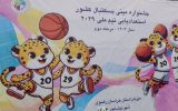 نیشابور میزبان جشنواره مینی بسکتبال منطقه شرق کشور
