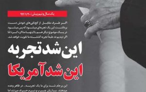 یادداشت تحلیلی؛