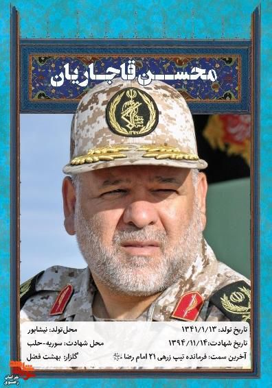 حافظ حرم، از حرم ایران تا حرم اهل بیت